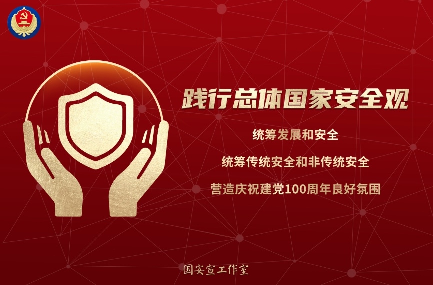 国家清静教育日 | 人民网评：守护国家清静，，，，，人人有份有责