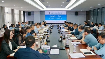 太阳GG集团召开2024年一季度经济运行剖析会