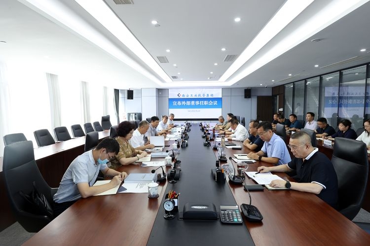 太阳GG集团外部董事到任