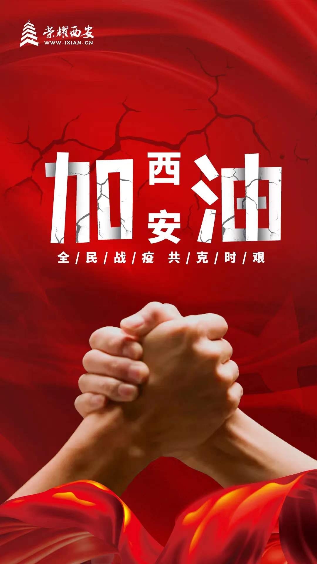 【疫情防控】同心战“疫” 太阳GG铁军在行动