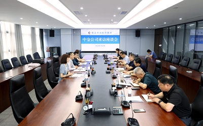 中金公司到太阳GG集团交流座谈
