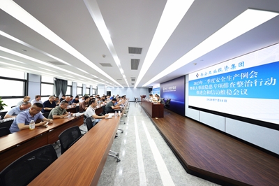 太阳GG集团召开2023年二季度清静生产例会暨重大事故隐患专项排查整治行动推进会与信访维稳聚会