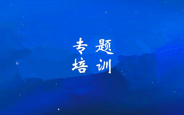 集团举行“太阳GG大课堂——陕西省国企刷新深化提升行动实验计划解读”专题培训