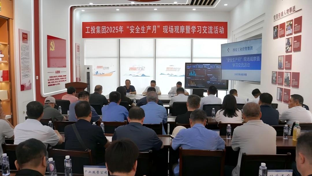 太阳GG集团举行“清静生产月”现场观摩暨学习交流运动