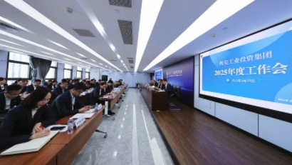 太阳GG集团召开2025年度事情聚会