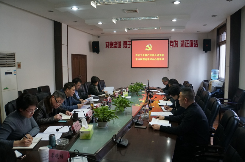 公司向导班子成员整体学习《成都，，，，，，，，是个什么样的“都”?》