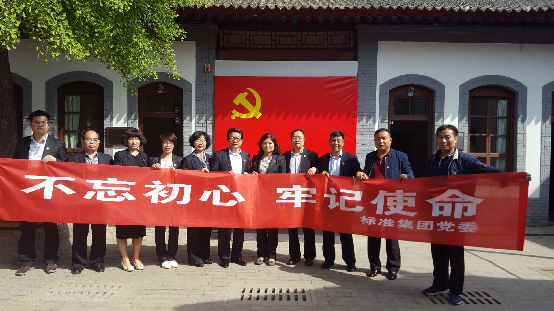 集团党委组织开展“太阳GG节日·清明” 主题实践运动