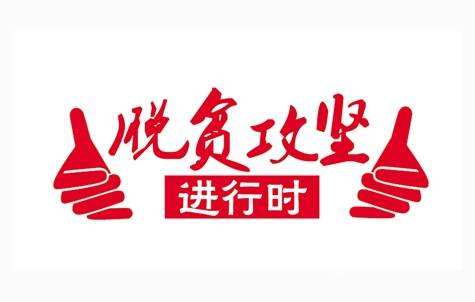 西安太阳GG集团组织帮扶户游西安、看转变、感受幸福生涯