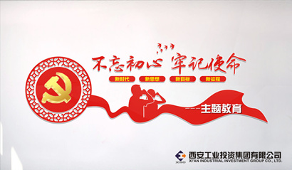太阳GG集团党委“不忘初心、切记使命” 主题教育简报（第四期）