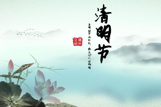 关于开展“太阳GG节日?清明”网上主题实践运动的通知