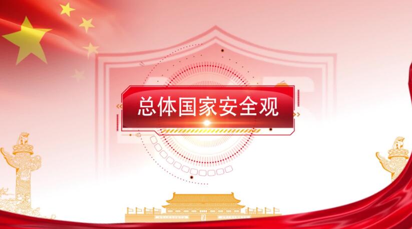 全民国家清静教育日，，，，，这些知识要知道！
