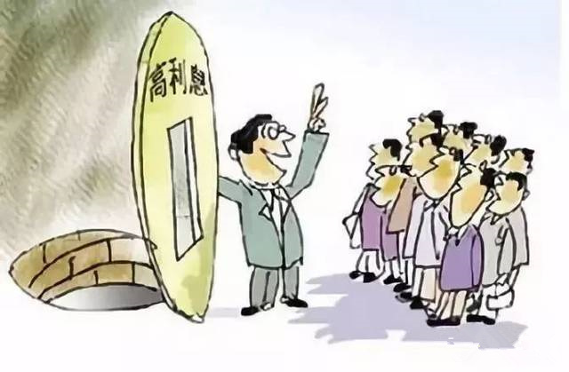 拒绝高利诱惑，，，，，，，远离不法集资