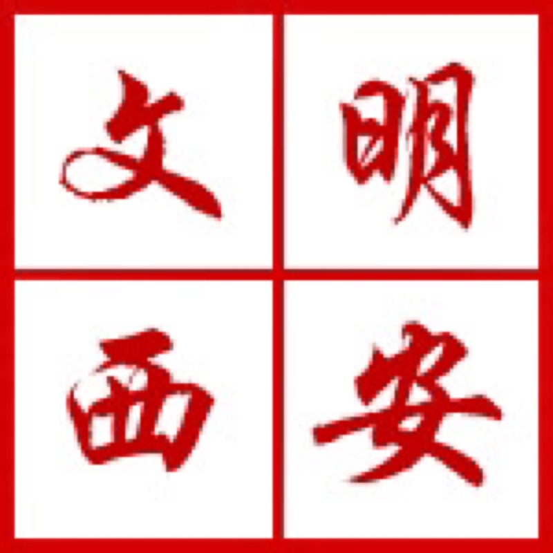 西安开展“迎接绿色十四运，，，，，，，当好秦岭生态卫士”自愿效劳系列运动