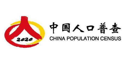 【生齿普查】开展第七次天下生齿普查有什么重大意义？？？？？？？