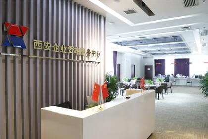 西安企业资源效劳中心有限公司